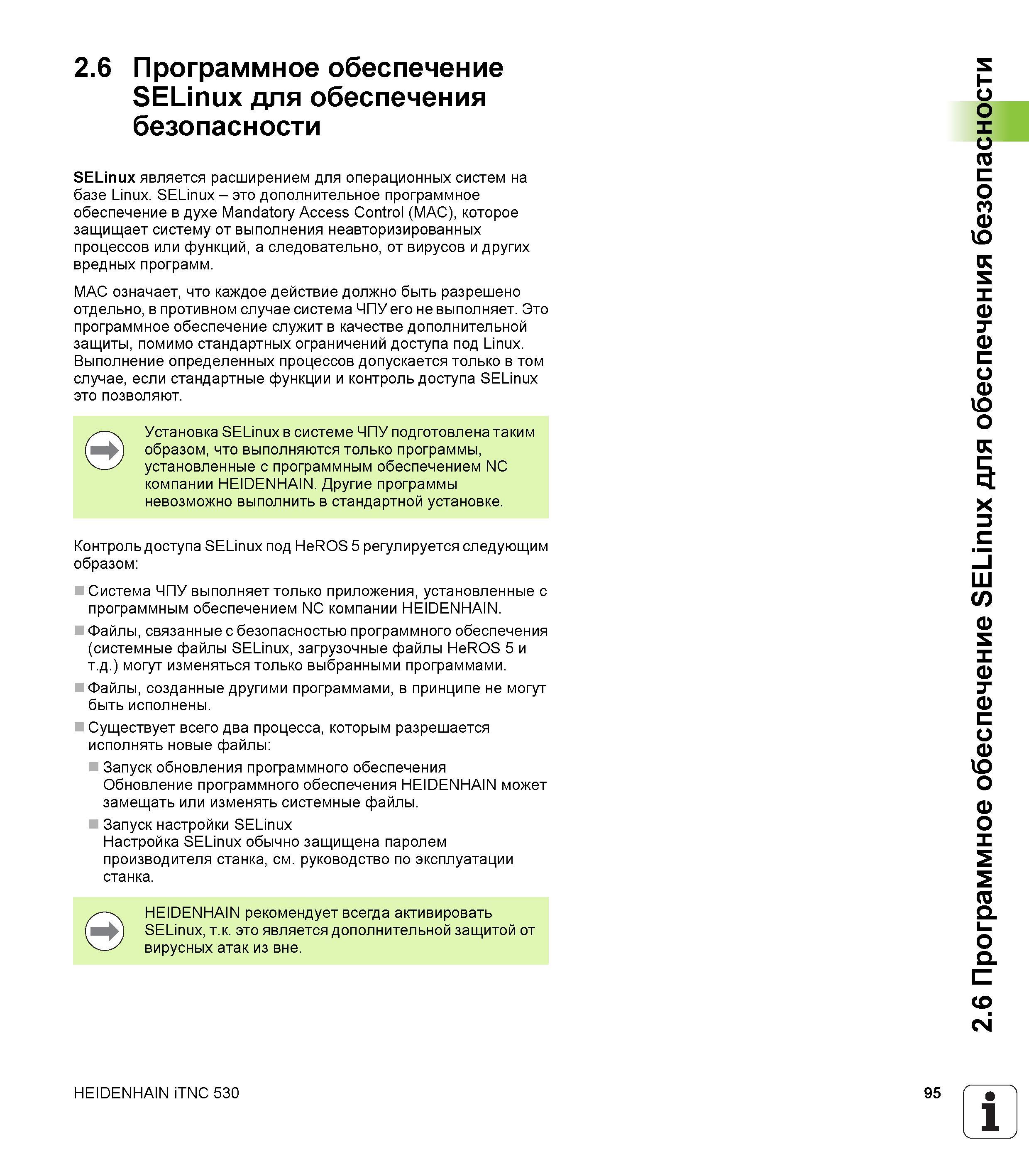 95 Программное обеспечение SELinux для обеспечения безопасности SELinux является расширением для операционных систем на базе Linux SELinux - эт Руководство пользователя HEIDENHAIN iTNC 530 Программирование открытым текстом систем числового программного управления оборудованием Версия 2012 года Стр. 95