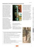 412 Расточной инструмент может быть собран из отдельных модулей адаптеров удлинителей переходников и режущих головок что значительно расширяет возмож Руководство SANDVIK COROMANT 2005 по обработке металлов резанием на металлорежущих станках Стр. F9