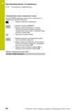 356 9 Программирование: Q-параметры 9 10 Строковые параметры Определение длины параметра строки Функция STRLEN возвращает длину текста, сохраненного Руководство пользователя HEIDENHAIN 2015 TNC 640 Программирование DIN ISO для металлорежущих станков Версия ПО ЧПУ 340590-06 340591-06 340595-06 Стр. 356