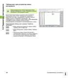 160 Для автоматической смены инструмента вам потребуется таблица мест TOOL_P TCH Таблица мест сохранена в директории TNC:\table Производитель станка мо Руководство пользователя HEIDENHAIN TNC 620 Программирование открытым текстом систем числового программного управления станочного оборудования 2012 Стр. 160