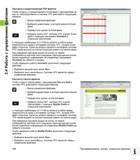 116 Просмотр и редактирование PDF-файлов Чтобы открыть и отредактировать Excel-файл с расширением xls или csv непосредственно в системе ЧПУ действуйте Руководство пользователя HEIDENHAIN TNC 620 Программирование открытым текстом систем числового программного управления станочного оборудования 2012 Стр. 116