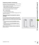 399 Если используются инструменты, размеры которых отличаются от размеров первоначально предусмотренных инструментов, следует ввести разность длин и ра Руководство пользователя HEIDENHAIN TNC 620 Программирование открытым текстом систем числового программного управления станочного оборудования 2012 Стр. 399