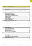 25 1 Первые шаги в работе с TNC 640 53 1 1 Обзор 54 1 2 Включение станка 54 Квитирование перерыва в электроснабжении и поиск референтных меток 54 1 Руководство пользователя HEIDENHAIN 2015 TNC 640 Программирование DIN ISO для металлорежущих станков Версия ПО ЧПУ 340590-06 340591-06 340595-06 Стр. 25