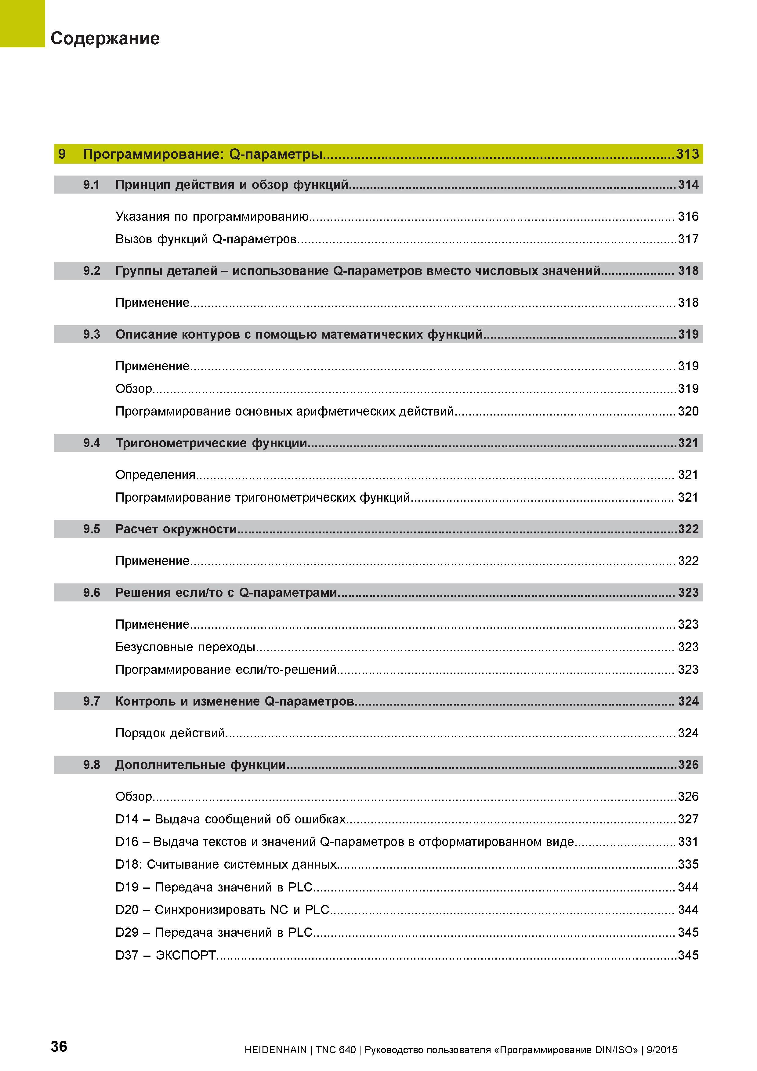 36 Содержание 9 Программирование: Q-параметры 313 9 1 Принцип действия и обзор функций 314 Указания по программированию 316 Вызов функций Q-параметр Руководство пользователя HEIDENHAIN 2015 TNC 640 Программирование DIN ISO для металлорежущих станков Версия ПО ЧПУ 340590-06 340591-06 340595-06 Стр. 36