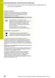 388 10 Программирование: дополнительные функции 10 4 Дополнительные функции для определения характеристик контурной обработки Примеры NC-кадров Во вр Руководство пользователя HEIDENHAIN 2015 TNC 640 Программирование DIN ISO для металлорежущих станков Версия ПО ЧПУ 340590-06 340591-06 340595-06 Стр. 388