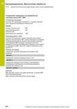 474 12 Программирование: Многоосевая обработка 12 4 Дополнительные функции для осей вращения Сокращение индикации оси вращения до значения менее 360° Руководство пользователя HEIDENHAIN 2015 TNC 640 Программирование DIN ISO для металлорежущих станков Версия ПО ЧПУ 340590-06 340591-06 340595-06 Стр. 474