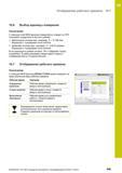 649 18 Отображение рабочего времени 18 7 18 6 Выбор единицы измерения Назначение С помощью этой MOD-функции определяется, следует ли ЧПУ показывать к Руководство пользователя HEIDENHAIN 2015 TNC 640 Программирование DIN ISO для металлорежущих станков Версия ПО ЧПУ 340590-06 340591-06 340595-06 Стр. 649