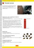 34 Токарная обработка Характеристики обрабатываемых материалов Чугун подразделяется на следующие виды ковкий чугун серый чугун с вермикулярным графито Руководство SANDVIK COROMANT 2010 по металлообработке Точение Фрезерование Сверление Растачивание Оснастка Стр. A28