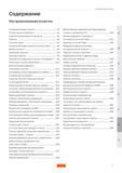 448 Инструментальная станочная оснастка Содержание отдельного раздела Руководство Sandvik Coromant 2005 по металлообработке Присоединительные размеры Руководство SANDVIK COROMANT 2005 по обработке металлов резанием на металлорежущих станках Стр. G1