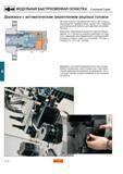 423 Инструментальные державки Sandvik типа 5000 предназначены для встраивания в различные типы металлообрабатывающих станков как с автоматической заменой Каталог SANDVIK COROMANT 2000 Токарный инструмент для металлорежущих станков и оборудования с ЧПУ Стр. D18