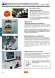 427 Дополнительное оснащение для эксплуатации модульной инструментальной системы Sandvik Coromant Хранение и транспортировка инструмента Sandvik Coromant Каталог SANDVIK COROMANT 2000 Токарный инструмент для металлорежущих станков и оборудования с ЧПУ Стр. D22