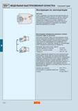 467 Заготовки с хвостовиком Sandvik Coromant Capto для изготовления специального режущего интрумента поставляются с окончательно обработанными посадочными Каталог SANDVIK COROMANT 2000 Токарный инструмент для металлорежущих станков и оборудования с ЧПУ Стр. D62