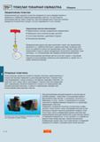 483 Опорные пластины Sandvik Coromant для токарного сборного инструмента Очень важным элементом является опорная пластина расположенная в гнезде как базов Каталог SANDVIK COROMANT 2000 Токарный инструмент для металлорежущих станков и оборудования с ЧПУ Стр. E14