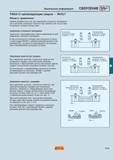 320 Описание технологии использования трепанирующих сборных сверл Sandvik Coromant T-MAX U R416 7 Область применения Данный металлорежущий инструмен Каталог SANDVIK COROMANT 2001 Вращающиеся инструменты для фрезерования сверления растачивания Стр. B83