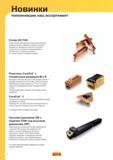 2 Новый металлорежущий инструмент компании Sandvik Coromant в каталоге токарного инструмента 2011 года на русском языке Твердый сплав Sandvik GC1145 Каталог SANDVIK COROMANT 2011 Токарный инструмент и оснастка для металлообрабатывающего оборудования Стр. 2