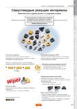 69 Токарные сменные пластины Sandvik Coromant из сверхтвердых режущих материалов Инструмент без задних углов и с задними углами Вставки из керамики и Каталог SANDVIK COROMANT 2011 Токарный инструмент и оснастка для металлообрабатывающего оборудования Стр. A65