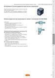 685 Особенности вспомогательного станочного инструмента для токарных револьверных головок с креплением VDI (DIN 69880) Не требуются изменения револьвер Каталог SANDVIK COROMANT 2011 Токарный инструмент и оснастка для металлообрабатывающего оборудования Стр. G9