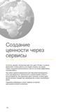 42 Набор сервисов компании Sandvik Coromant предназначен для повышения производительности, рентабельности, экологичности и уровня знаний Каталог SANDVIK COROMANT 2016 Металлорежущий цельный инструмент и инструментальная оснастка для вращающегося режущего станочного инструмента Стр. 38