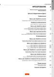 53 Монолитные концевые твердосплавные фрезы Sandvik Coromant для фрезерования на станках Содержание раздела инструментального каталога Каталог SANDVIK COROMANT 2016 Металлорежущий цельный инструмент и инструментальная оснастка для вращающегося режущего станочного инструмента Стр. A1