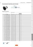 827 Быстросменные адаптеры Sandvik для метчиков DCONms LF DCONWS BD Метрическое исполнение G ISO 13399 G2 cns69 CXSC G30 SANDVIK Адаптер для мет Каталог SANDVIK COROMANT 2016 Металлорежущий цельный инструмент и инструментальная оснастка для вращающегося режущего станочного инструмента Стр. F27