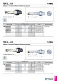 116 TDR 3 -C4 Сверло с системой С-Адаптер (Сборное изделие) T-DRILL Обозначение Размеры (мм) T-DRILL Приспособление D L1 L2 TDR 3160-C4-06 16 48 88 T Каталог TAEGUTEC 2016 Сборный и монолитный вращающийся инструмент для металлообработки на металлорежущих станках и обрабатывающих центрах с числовым программным управлением Стр. D45