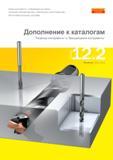 Каталог SANDVIK COROMANT 2012 Новые металлорежущие инструменты и станочная оснастка для режущего оборудования CoroPak 12.2