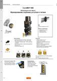 40 Кукурузные фрезы Sandvik CoroMill 690 Высокотехнологичный фрезерный инструмент для фрезерования глубоких уступов в титане Соединение Capto HSK Каталог SANDVIK COROMANT 2015 Металлорежущие вращающиеся инструменты и оснастка Стр. J12