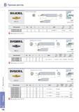 184 Расточной резец Korloy со сменной режущей пластиной Прижим винтом SVJCR/L Минимальный диаметр растачивания 142° Правое исполнение Обозначение СМП Винт Ключ Каталог KORLOY 2013 Металлорежущий инструмент Точение Фрезерование Сверление Инструментальная оснастка Стр. B138