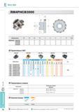 412 Фрезы Korloy Rich Mill RM4PHCB3000 Обозначение Применяемые СМП LNEX-MF LNEX-MM LNEX-MA LNMX-MF LNMX-MM Твердый сплав с покрытием Кермет LNEX 100605PNR-MF L Каталог KORLOY 2013 Металлорежущий инструмент Точение Фрезерование Сверление Инструментальная оснастка Стр. E76