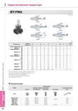 842 Оправки Korloy для крепления торцевых фрез BT-FMA MAS403-BT Исполнение №1 Исполнение №2 Исполнение №5 Обозначение Диаметр фрезы Инструментальная оснастка м Каталог KORLOY 2013 Металлорежущий инструмент Точение Фрезерование Сверление Инструментальная оснастка Стр. I52