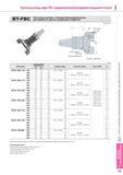 865 Расточные системы Korloy серии FBH с микрометрической регулировкой повышенной точности Инструментальная оснастка Расточные системы с блоками балансировочны Каталог KORLOY 2013 Металлорежущий инструмент Точение Фрезерование Сверление Инструментальная оснастка Стр. I75
