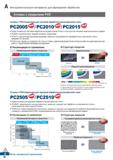 39 Твердые сплавы Korloy PC2005 PC2010 PC2015 с PVD-покрытием для чистового фрезерования высокопрочной стали Характеристики Каталог KORLOY 2018 Инструмент и станочная оснастка Фрезы концевые монолитные по металлу Сверла спиральные Токарные расточные державки Цанговые патроны Стр. A28