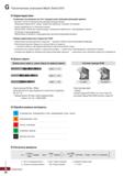 987 Характеристики цельнотвердосплавных сверл Korloy Mach Solid Drill Снижение сил резания за счет специальной геометрия режущей кромки Каталог KORLOY 2018 Инструмент и станочная оснастка Фрезы концевые монолитные по металлу Сверла спиральные Токарные расточные державки Цанговые патроны Стр. G56
