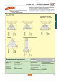 21 Фрезерный инструмент Sandvik Coromant CoroMill 245 Крепление на оправке согласно ISO 6462 Каталог SANDVIK COROMANT 2001 Вращающиеся инструменты для фрезерования сверления растачивания Стр. A13