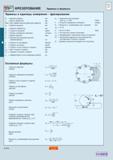 222 Фрезерование на металлообрабатывающих фрезерных станках Термины и формулы Термины и единицы измерения - фрезерование Dc Диаметр фрезы мм kc1 Уде Каталог SANDVIK COROMANT 2001 Вращающиеся инструменты для фрезерования сверления растачивания Стр. A214