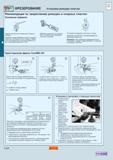 236 Фрезерование на металлообрабатывающих фрезерных станках Установка режущих пластин Рекомендации по закреплению режущих и опорных пластин Основные Каталог SANDVIK COROMANT 2001 Вращающиеся инструменты для фрезерования сверления растачивания Стр. A228