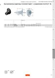 615 Интерфейс со стороны станка: CoroTurn SL Инструментальная оснастка Быстросменные адаптеры Coromant Capto с соединением CoroTurn SL B Ра Каталог SANDVIK COROMANT 2020 Инструмент для токарной обработки металла на станках Пластины режущие Токарные резцы и державки Инструментальная оснастка Стр. F47