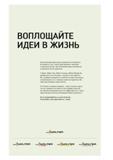 2 Правильные инструменты Walter для точения, фрезерования, сверления и нарезания резьбы Постоянное совершенствование - наша основная задача Каталог WALTER 2012 Режущий инструмент и инструментальная оснастка Стр.