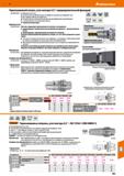 853 Hoffmann Group 51 Термозажимной патрон, угол контура 4,5° с предохранительной функцией 307945/7947- Жаропрочная сталь Встроенная регулировка длин Каталог HOFFMANN GROUP 2020 Режущий и вспомогательный инструмент для металлорежущих станков с ЧПУ и универсальных Сверла Фрезы Метчики Резцы Развертки Оснастка инструментальная Стр. 853