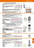 1051 Hoffmann Group 51 Универсальные опорные подкладки Со ступенчатыми зубьями Используются парами Отдельные подкладки могут использоваться в сочетани Каталог HOFFMANN GROUP 2020 Режущий и вспомогательный инструмент для металлорежущих станков с ЧПУ и универсальных Сверла Фрезы Метчики Резцы Развертки Оснастка инструментальная Стр. 1051