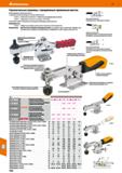 1066 Hoffmann Group 51 Горизонтальные прижимы с передвижным прижимным винтом Невыпадающие прижимные винты С горизонтальной присоединительной поверхнос Каталог HOFFMANN GROUP 2020 Режущий и вспомогательный инструмент для металлорежущих станков с ЧПУ и универсальных Сверла Фрезы Метчики Резцы Развертки Оснастка инструментальная Стр. 1066