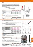1071 Hoffmann Group 51 Быстрозажимной станочный прижим С плавной регулировкой, неподвижные или поворотные Тип BS - отпускание путем приложения дополни Каталог HOFFMANN GROUP 2020 Режущий и вспомогательный инструмент для металлорежущих станков с ЧПУ и универсальных Сверла Фрезы Метчики Резцы Развертки Оснастка инструментальная Стр. 1071