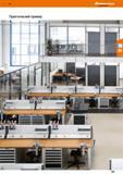 225 48 Практический пример Hoffmann Group Teds t main jcu better Каталог HOFFMANN GROUP 2017 Мебель производственная Промышленные системы хранения Рабочие места Верстаки Автоматизированные шкафы Складское оборудование Стр. 225
