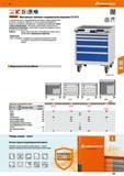 253 48 Hoffmann Group <1,2 25 Garant Монтажные тележки с выдвижными ящиками 27x27 Е С 2 двухколенными и 2 подруливающими колесами на шарикоподшипника Каталог HOFFMANN GROUP 2017 Мебель производственная Промышленные системы хранения Рабочие места Верстаки Автоматизированные шкафы Складское оборудование Стр. 253