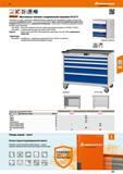 273 48 Hoffmann Group Garant Монтажные тележки с выдвижными ящиками 54x27 Е С бортиком с 3 сторон, ковриком из рифлёной резины и 2 ручками для передв Каталог HOFFMANN GROUP 2017 Мебель производственная Промышленные системы хранения Рабочие места Верстаки Автоматизированные шкафы Складское оборудование Стр. 273