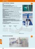 588 Hoffmann Group Системы перегородок - информация Двери Полностью оснащены замком и ручками Ограничители хода с разными вариантами откручивания На Каталог HOFFMANN GROUP 2017 Мебель производственная Промышленные системы хранения Рабочие места Верстаки Автоматизированные шкафы Складское оборудование Стр. 588