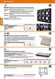 84 Нормаль для контроля металлорежущих станков Axis-lnspect-Master от компании Hoffmann Group Плита прямоугольной формы из природного гранита Каталог HOFFMANN GROUP 2017 Ручной слесарно-монтажный и контрольно-измерительный инструмент для производственных предприятиий и служб сервиса Инвентарь Стр. 84