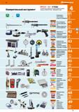 11 Штангенциркули Штангенглубиномеры Наборы измерительных инструментов Микрометры, микрометрические нутромеры Универсальные измерительные приборы Каталог HOFFMANN GROUP 2018 Инструмент ручной Слесарный и механизированный Измерительные приборы и инструменты Производственный инвентарь Стр. 11