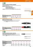 209 Отдельные контрольные штифты с рукояткой от Hoffmann Group Из легированной инструментальной стали 60 ±2 HRC Штифт закалённый, отпущенный Каталог HOFFMANN GROUP 2018 Инструмент ручной Слесарный и механизированный Измерительные приборы и инструменты Производственный инвентарь Стр. 209