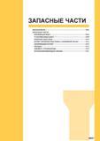 1319 Запасные части ОБОЗНАЧЕНИЕ M002 Запасные части КРЕПЁЖНЫЙ ВИНТ M003 УСТАНОВОЧНЫЙ БОЛТ M009 ОПОРНАЯ ПЛАСТИНА M010 ШТИФТ ОПОРНОЙ Пластины сменные И Каталог MITSUBISHI 2016 Вращающийся и токарный режущий инструмент для металлообработки Сменные твердосплавные пластины Резцы Фрезы сборные и монолитные Сверла Стр. M001